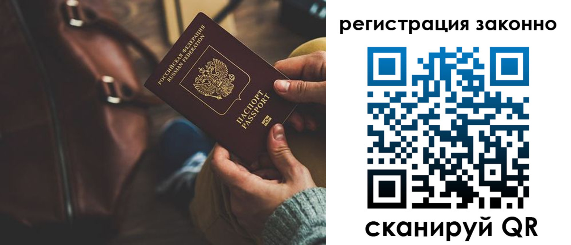 прописка 2025 в Сахалинской области