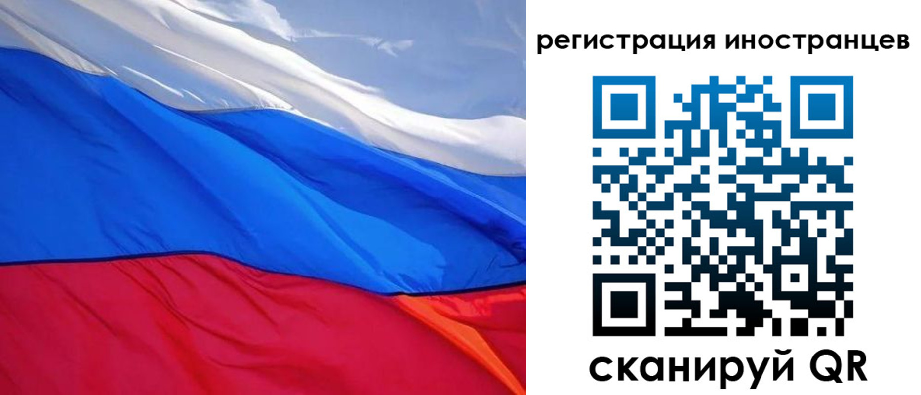 прописка штамп в Сахалинской области