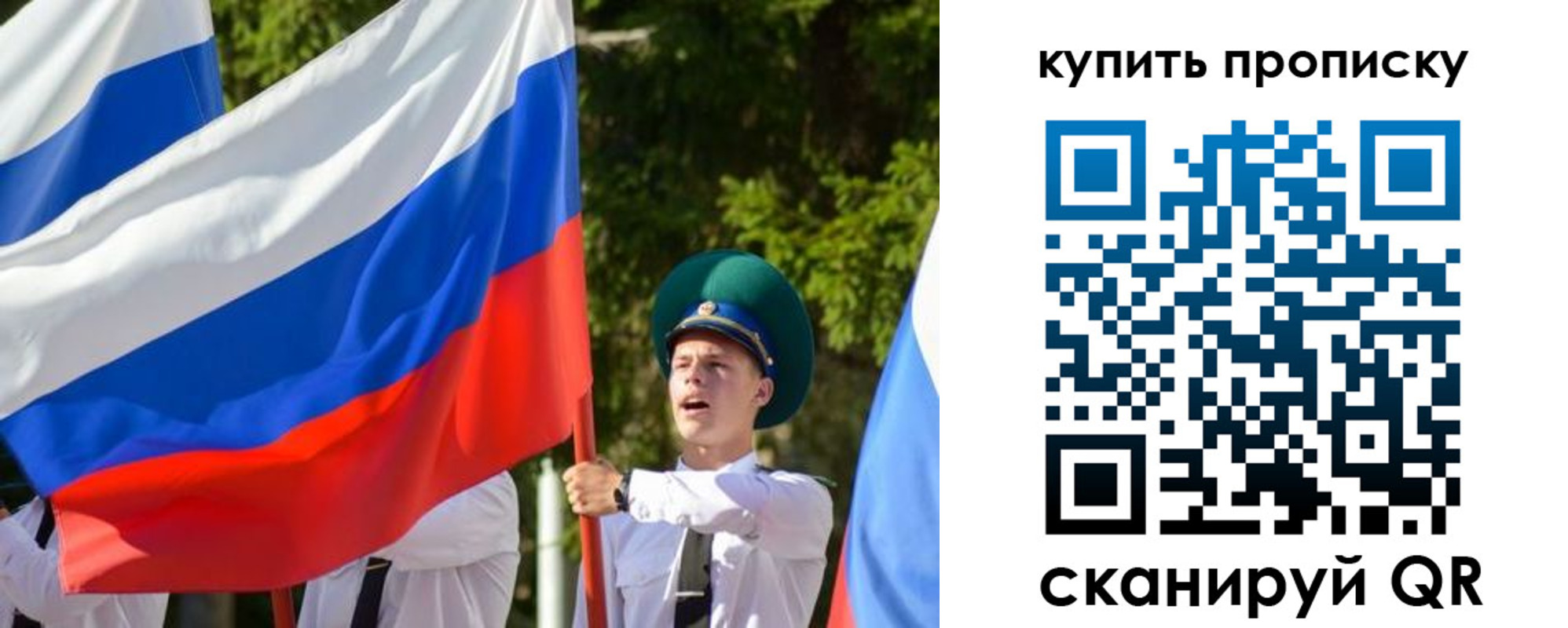 временная прописка в Сахалинской области