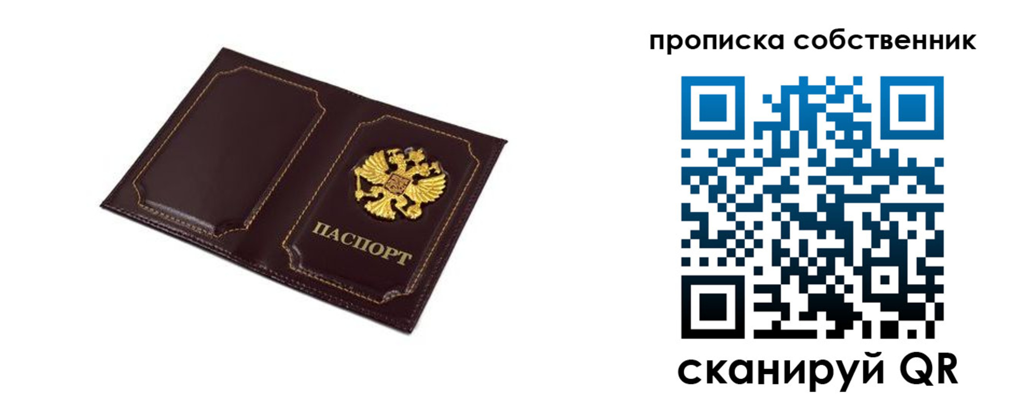 временная регистрация недорого в Сахалинской области