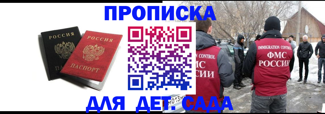 временная регистрация собственник в Сахалинской области