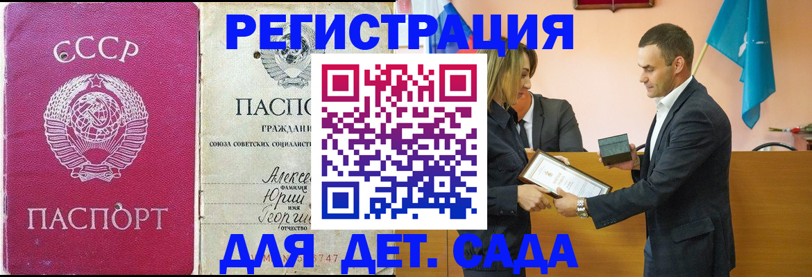 прописка ребенка в Сахалинской области