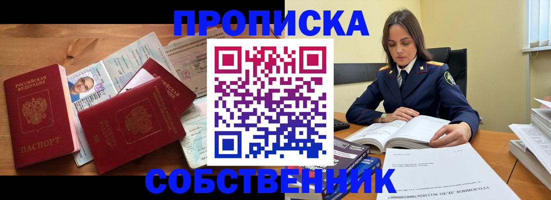 временная регистрация поиск в Сахалинской области
