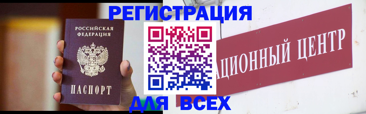 временная регистрация недорого в Сахалинской области