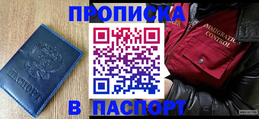временная регистрация собственник в Сахалинской области