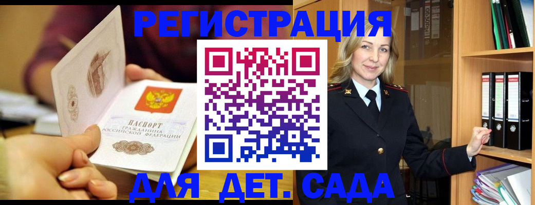 временная регистрация поиск в Сахалинской области