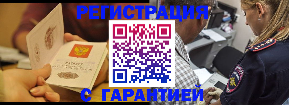 прописка ребенка в Сахалинской области