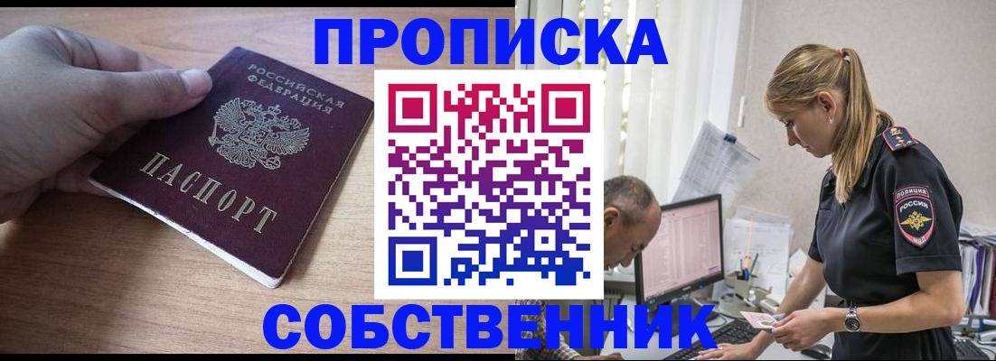 прописка ребенка в Сахалинской области