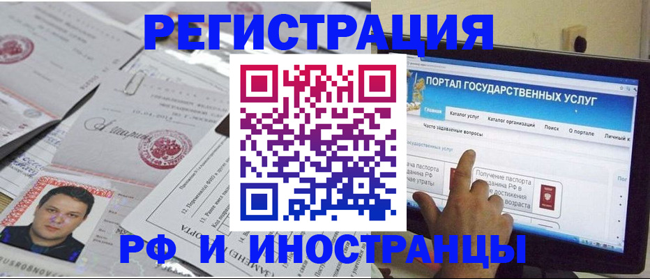 временная регистрация законно в Сахалинской области
