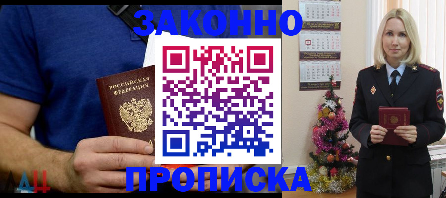временная регистрация для всех в Сахалинской области