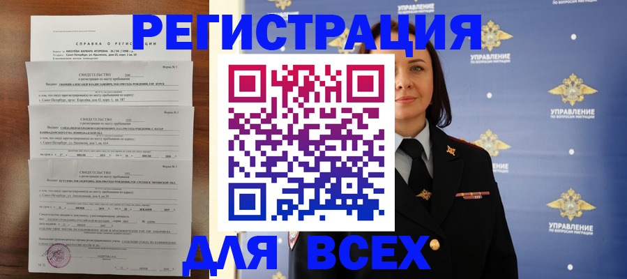 найти адрес прописки в Сахалинской области