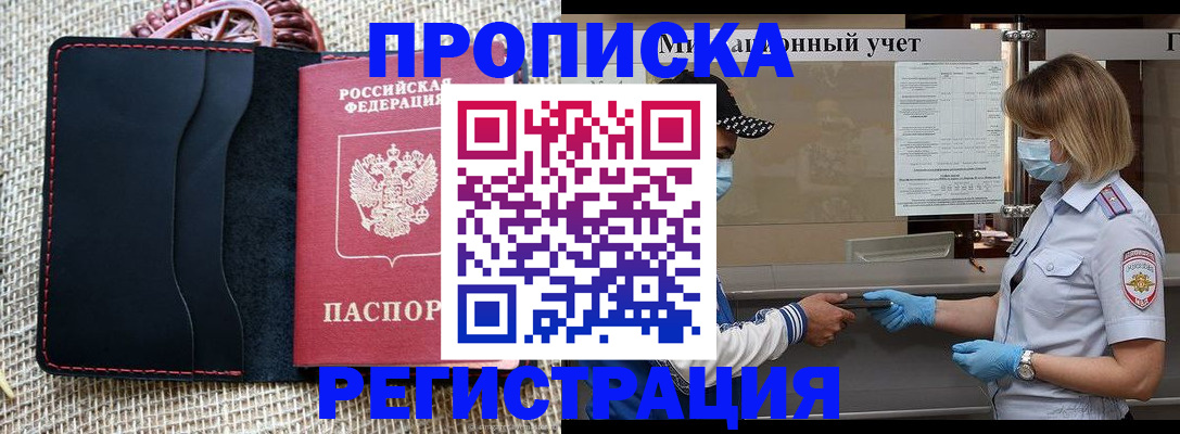 регистрация в Сахалинской области