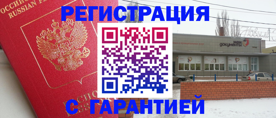 прописка для работы в Сахалинской области