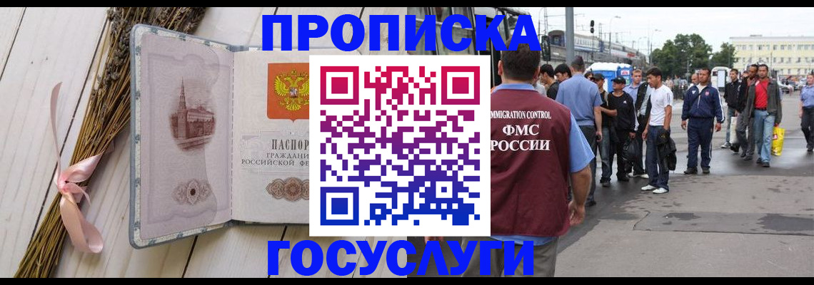 временная прописка в Сахалинской области