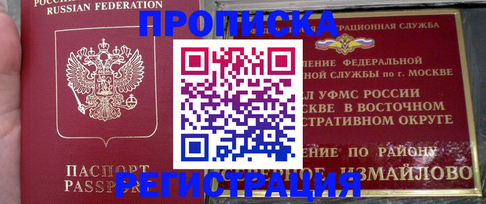 временная регистрация недорого в Сахалинской области
